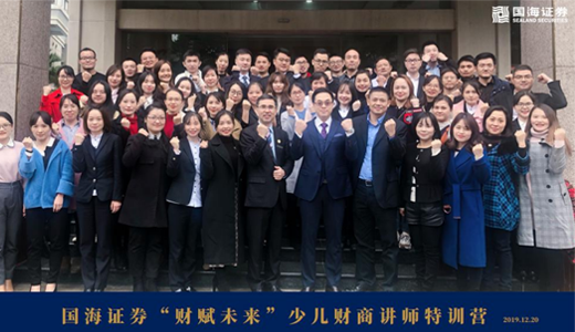 国海证券