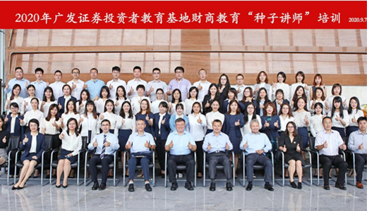 广发证券